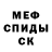 МЕТАДОН белоснежный Mr. Jango
