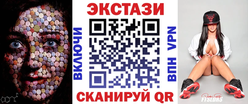 Ecstasy круглые  Кувандык 