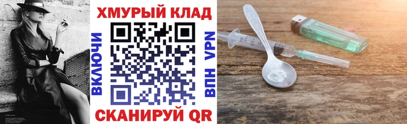Героин герыч  OMG ТОР  Кувандык  где купить  
