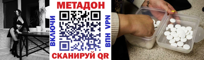 МЕТАДОН VHQ  Кувандык 