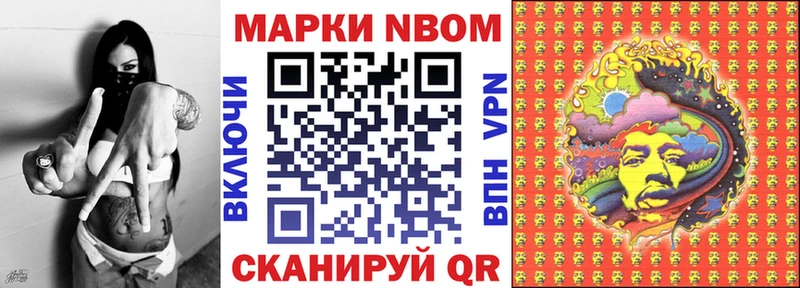 Марки 25I-NBOMe 1,8мг  Кувандык 